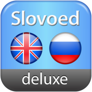 Англо  Русский Slovoed Deluxe говорящий cловарь [v3.23, Справочники, iOS 4.3, RUS]
