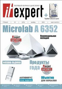 IT Expert №12 (Декабрь) (2012) PDF