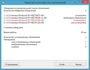 Пакетная установка msu-обновлений 1.6 (2012) Русский