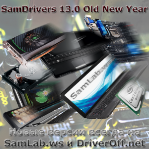 SamDrivers 13.0 Old New Year - Сборник драйверов для Windows (2013)