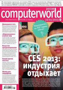 Computerworld №1 Россия (январь) (2013) PDF