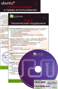 Kubuntu OEM 12.10 [x64] [январь] (2013) Русский присутствует