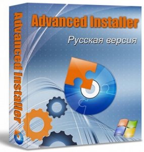Advanced Installer 9.9 Build 49525 RePack by loginvovchyk (2013) Русский
