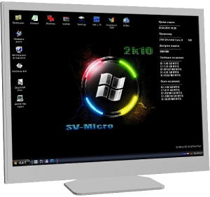 SV-MicroPE 2k10 Plus Pack CD/USB/HDD v3.0.2 (2013) Русский + Английский