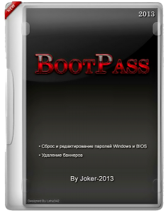 BootPass 3.3 (2013) Русский
