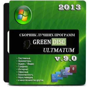 Green Disc Ultimatum - 2013 г. v.9.0 (2013) Русский + Английский