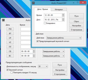 Auto PowerOFF & Auto PowerOFF Plus 5.2 (2013) Русский