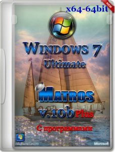 Windows 7 Ultimate SP1 x64 by Matros 10b Plus Programs (2013) Русский