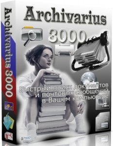 Archivarius 3000 4.57 (2013) Русский присутствует