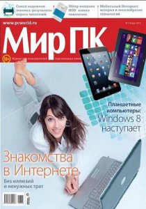 Мир ПК №03 (Март) (2013) PDF
