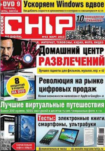 Chip №3 Россия (Март) (2013) PDF