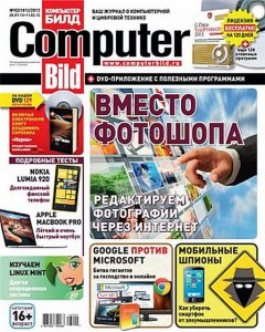DVD-приложение к журналу ComputerBild 02.2013 (2013) Русский