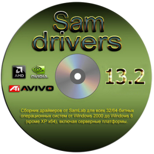 SamDrivers 13.2 - Сборник драйверов для Windows (DriverPack Solution 13.0.315 / Drivers Installer Assistant 3.12.12 / DriverX 3.05) (2013)