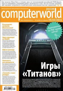 Computerworld № 02-04 Россия (2013) PDF
