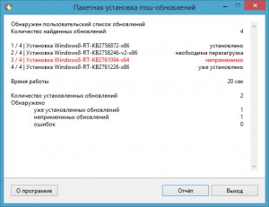 Пакетная установка msu-обновлений 1.8 (2013) Русский