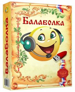 Balabolka 2.6.0.540 + Portable (2013) Русский присутствует