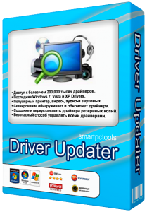 Smart Driver Updater v3.3.0 Final + Portable DC 12.03.2013 (2013) Русский присутствует