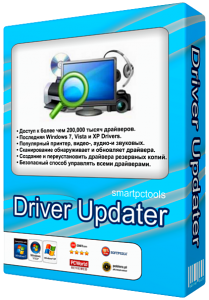 Smart Driver Updater v3.3.0 Final DC 20.03.2013 (2013) Русский присутствует