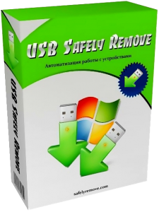 USB Safely Remove v5.2.1.1195 Final / RePack by KpoJIuK / RePack by elchupakabra (2013)