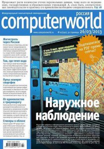 Computerworld № 07-08 Россия (2013) PDF