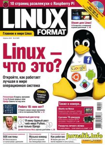 Linux Format №4 [169] апрель (2013) PDF
