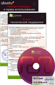 Ubuntu OEM 12.10 [x64] [апрель] (2013) Русский присутствует