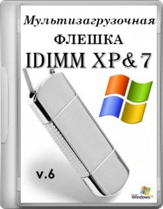 Мультизагрузочная флешка v.6.0 IDimm Edition (32bit+64bit) (2013) Русский