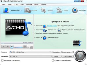 Bigasoft AVCHD Converter v3.7.36.4825 Final + RePack by AlekseyPopovv (2013) Русский присутствует
