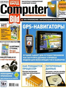 Computer Bild №09 (май) (2013) PDF