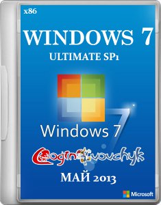 Windows 7 Ultimate SP1 x86 с программами by Loginvovchyk (Май) (05.2013) (2013) Русский