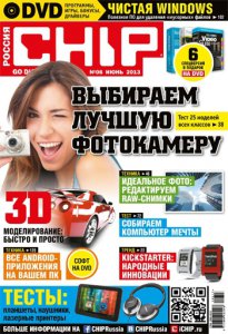 Chip Россия [01-06] (2013) PDF
