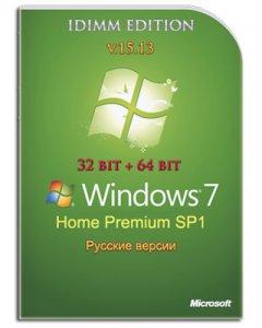 Windows 7 Home Premium SP1 x86/x64 IDimm Edition v.15.13 (2013) Русский