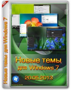 Новые темы для Windows 7 (20.05.2013) | leha342 (2013) Русский