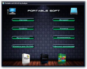 Сборник программ - Portable Soft 2013.05 by KasIIysk (2013) Русский присутствует