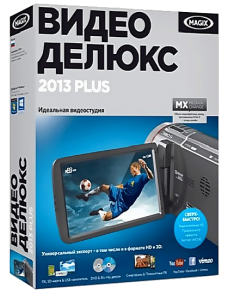 MAGIX Видео делюкс 2013 Plus v12.0.3.4 Final (2013) Русский