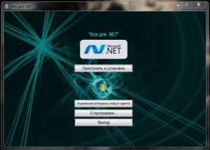 Все для .NET Framework [Сборка] 1.1 (2011) Русский + Английский