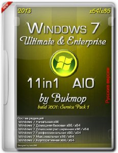 Windows 7 SP1 11in1 AIO by Bukmop (x86-x64) [2013] Русский