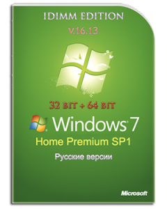 Windows 7 Home Premium SP1 IDimm Edition v.16.13 (х86/x64) [2013] Русский