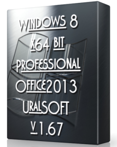 Windows 8 Pro & Office2013 UralSOFT v.1.67 (x64) [2013] Русский