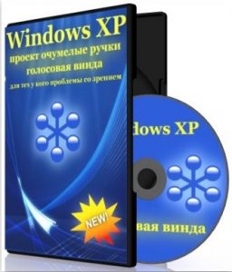 Windows XP Professional SP3 RUS очумелые ручки (x86) [20.07.2013) Русский