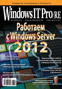Windows IT Pro/RE №04-07 (Апрель-Июль) (2013) PDF