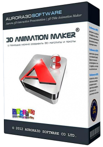 Aurora 3D Animation Maker v13.05.03 Final (2013) Русский присутствует