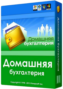 Домашняя бухгалтерия v5.3.0.82 Final (2013) Русский присутствует