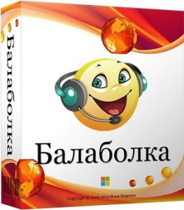 Balabolka 2.8.0.556 + Голосовые модули Portable by Maverick (2013) Русский присутствует