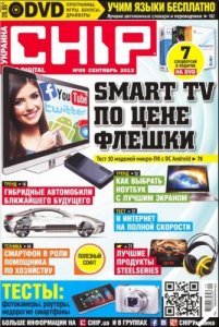 Chip №9 Украина (Сентябрь) (2013) PDF