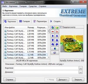 Extreme Thumbnail Generator 1.19.2.0 RePack by AlekseyPopovv (2013) Русский + Английский