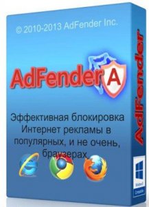 AdFender 1.75 (2013) Английский