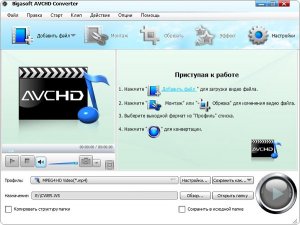 Bigasoft AVCHD Converter v3.7.47.4976 Final + Portable (2013) Русский присутствует