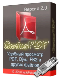 Genius PDF 2.0 Rus Portable by Valx (2013) Русский присутствует