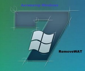 RemoveWAT v2.2.6 (2013) Английский